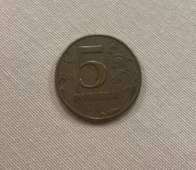 Russian Coin - 5 Rubles 1997 - Image 1 of 4