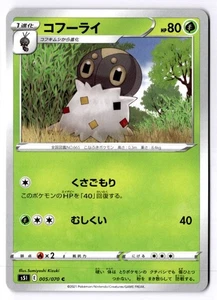 Spewpa Japanese Common S5I: Single Strike Master 005/070 NM - Picture 1 of 2