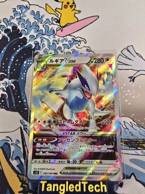 Pokemon Lugia VSTAR 080/098 RRR S12 Paradigm Trigger Japanese Near Mint - Image 1 of 2