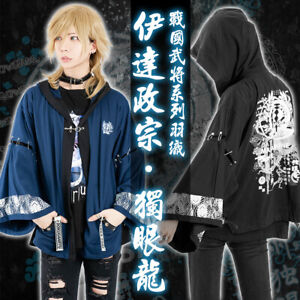 Japan Anime cosplay Harajuku Date Masamune Emblem hooded Haori Jacket JJ2352