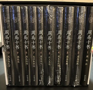10 Book Set Chinese Master Piece Zhuan Wang Bi Deng  Brand New Free Shipping - Picture 1 of 4