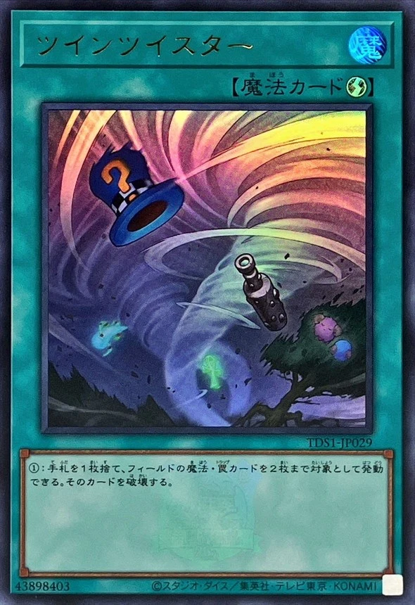 Yugioh Card TDS1-JP029 Twin Twisters | Ultra Japanese [LOGO] - Image 1 of 1
