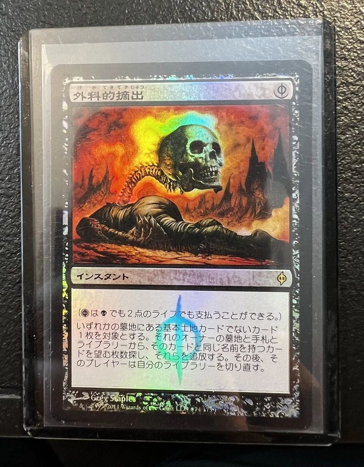 Rare Japanese FOIL Surgical Extraction BuyABox Promo Black Instant New Phyrexia - Image 1 of 4