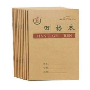 10pcs Chinese exercise book for character practicing writing books 17.5cm*12.5cm - Picture 1 of 7