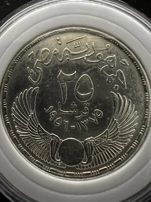 1956 Egypt  Silver (.700) Coin 25 PIASTERS SUEZ CANAL NATIONALIZATION. - Image 1 of 2