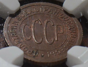 NG0041 1925 USSR 1/2 Kopek NGC MS 62 BN - Picture 1 of 4