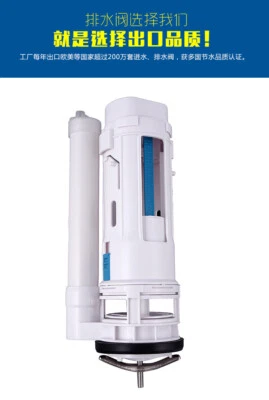 One-Piece Toilet Toilet Dual Flush Valve Replacement Cistern Outlet Valve - Image 1 of 4