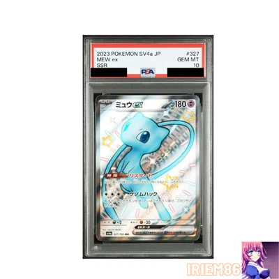Mew Shiny Treasure ex 327/190 Japanese PSA10 Pokemon Single Rare Official Collec - Image 1 of 3
