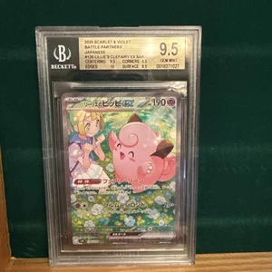 2025 Pokemon Battle Partners Japanese #126 Lillie's Clefairy Ex SAR BGS 9.5 - Picture 1 of 1