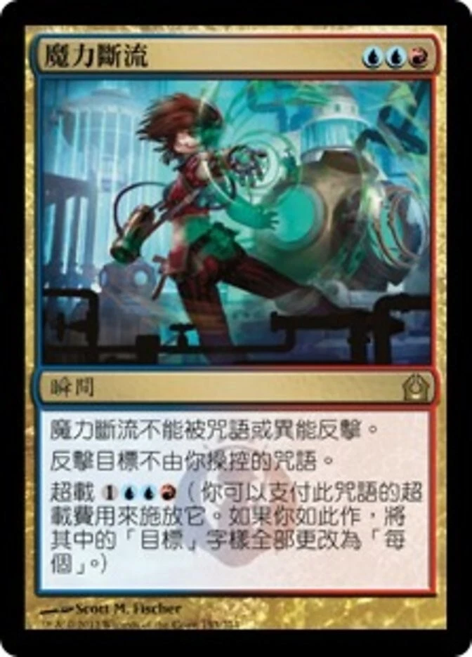 1x FOIL Counterflux RTR #153 MTG Magic Taiwan Traditional-C NM/Unplay R card - Image 1 of 1