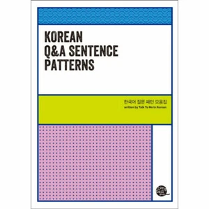 Korean Q&A Sentence Patterns by Talk To Me In Korean - Picture 1 of 1
