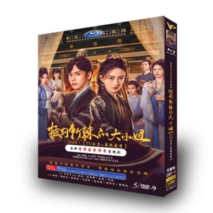 2024 Chinese Drama  :The big lady  5/disc Chinese English Sub 披荆斩棘的大小姐 - Picture 1 of 3