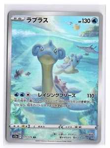 2022 Near Mint NM Pokemon Lapras AR 177/172 s12a VSTAR Universe Japanese - Picture 1 of 2