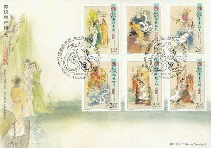 Macao Macao Leyendas y mitos IX Leyenda de la serpiente blanca 2011 novela (sello FDC Foto 1 de 4
