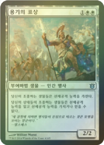 MTG BORN OF THE GODS KOREAN FOIL - Archetype of Courage x1 - Image 1 of 1