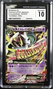 M Gallade EX 031/078 - Pokemon Japonés 1ª Edición Emerald Break - CGC 10 🌿🌿 - Imagen 1 de 2