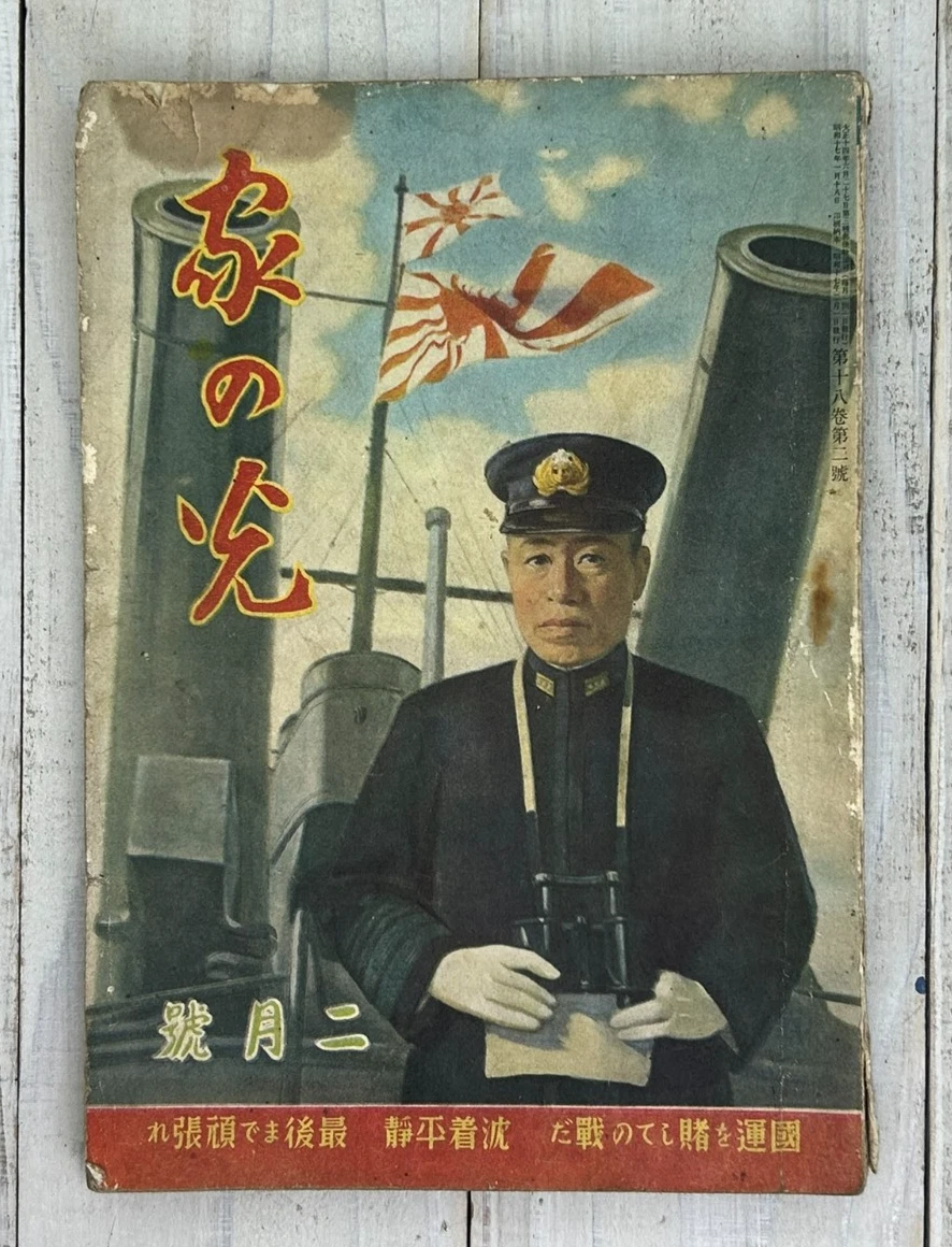 二战时期原装日文手册| eBay