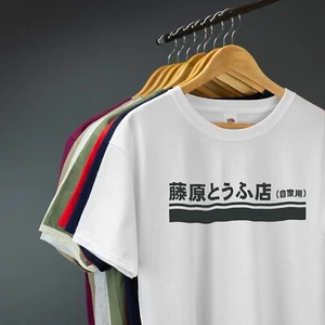 Trueno AE86 Fujiwara Tofu T-Shirt Initial D Car Fans VARIOUS SIZES & COLOURS - Picture 1 of 5