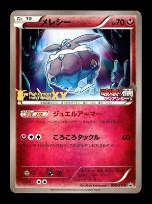 [NM-] Carbink 058/XY-P Japanese 7-Eleven Promo Pokemon - Image 1 of 2