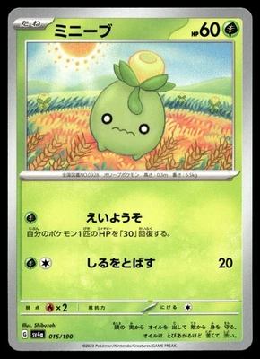 Smoliv 015/190 SV4a: Shiny Treasure ex - Image 1 of 2