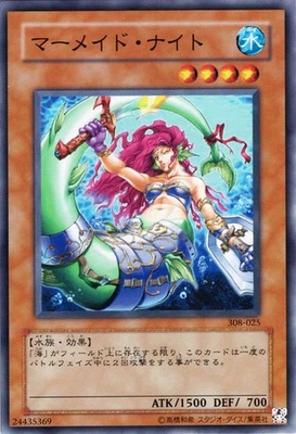 Yugioh 308-25 Mermaid Knight Common Japanese NM - Image 1 of 4