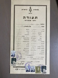 Old Vintage School Certificate, Haifa, Palestine 1938-1939 Bialik - Picture 1 of 1