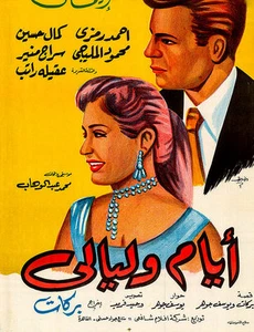 DAYS AND NIGHTS (1955) * with switchable English and French subtitles * - Picture 1 of 1