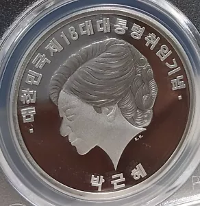 【PCGS　PR69DCAM】　KOREA　2013　Medal　South Korea　President Park Geun-Hye Ag　88 - Picture 1 of 22