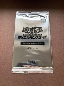 Yugioh Kanan the Swordmistress Surpassing 10000 Cards Commemoration Japanese  - Picture 1 of 2
