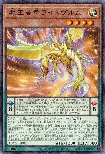 Drago Supremo Re Lightwurm AGOV-JP002 Comune Yugioh NM - Immagine 1 di 1