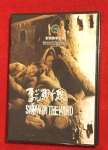 Snow in the Wind (DVD 2006) Brand New! Yang Yazhou - Imagen 1 de 1