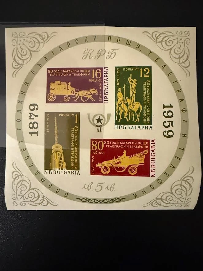 Bulgaria Stamps.Sc.1044,1045,1047,1048.Block.MNH. - Image 1 of 2