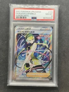 PSA 8 Elesa's Sparkle 113/100 - Fusion Arts S8 SR Full Art Japanese POKEMON - Picture 1 of 1