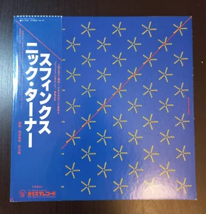 NIK TURNER'S SPHYNX Xitintoday 1978 LP JAPAN OBI PROMO Steve Hillage HAWKWIND - Imagen 1 de 7