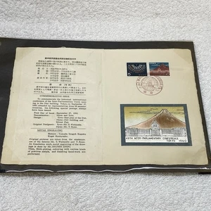 Sonderbriefmarke 27.09.1960 - Präsentationsmappe mit Metallstich - - Bild 1 von 3