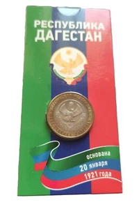 Coin.Eagle.Dagestan Caucasus. - Picture 1 of 13