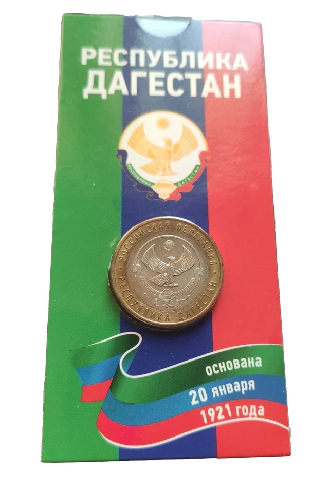 Coin.Eagle.Dagestan Caucasus. - Image 1 of 4