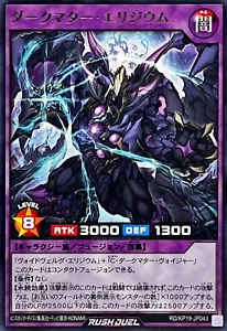 Yugioh Rush Duel RD/KP19-JP043 Dark Matter Elysium Rare - Picture 1 of 2
