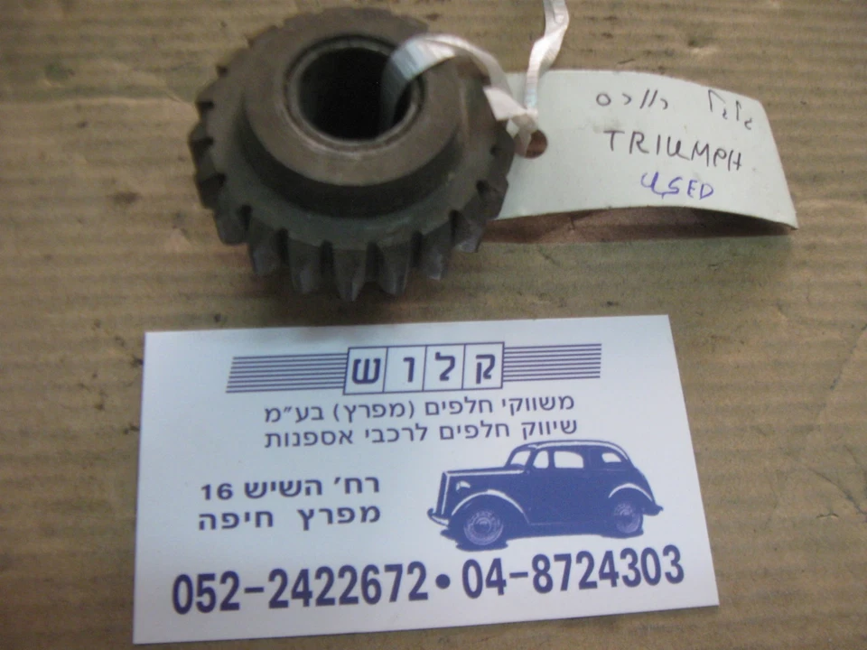 Triumph Spitfire & Herald con 4 cajas de cambios sincronizadas marcha loca inversa 144580 21T Foto 1 de 4