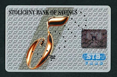 🔴RUSSIA  Stolichny Bank of Savings  Moscow  TDLR Specimen Credit card from 1994 - Image 1 of 4