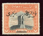 Pakistan-Bahawalpur 1945 Official 1½a on 1r black & orange MNH. SG O12. Sc O8.