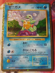 Squirtle Holo 001/032 2023 Pokemon Classic Collection Japanese NM - Picture 1 of 2