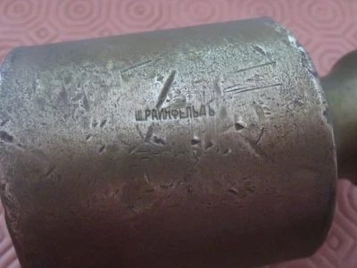 poids 2 kg en laiton balance de Russie ? - Photo 1/4