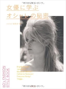 Fashionable secrets learned from actresses Fashion photo book 2012 Japan Edition - Picture 1 of 7