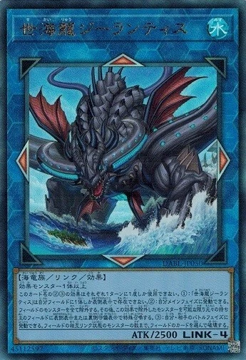 Worldsea Dragon Zealantis DABL-JP050 Ultimate Rare Yugioh Japanese NM - Image 1 of 1