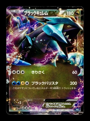 [MP] Black Kyurem EX Holo Japanese EX Battle Strength Deck 008/018 Pokemon C - Image 1 of 2