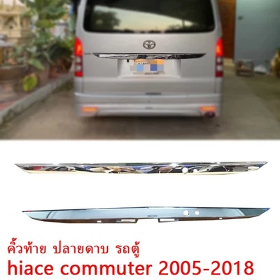 Rear Hatch Trunk Cover Trim Chrome Fits For Toyota Hiace Commuter 2005-2018 - Image 1 of 4