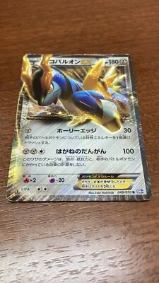 Cobalion EX 049/070 Pokemon Card Japanese Holo Foil EX 2 - Image 1 of 2
