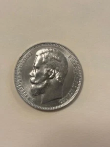Russian 1902 Nikolai ii Tsar 37 Rouble 50 Kopeks, 100 Frankov - Picture 1 of 2