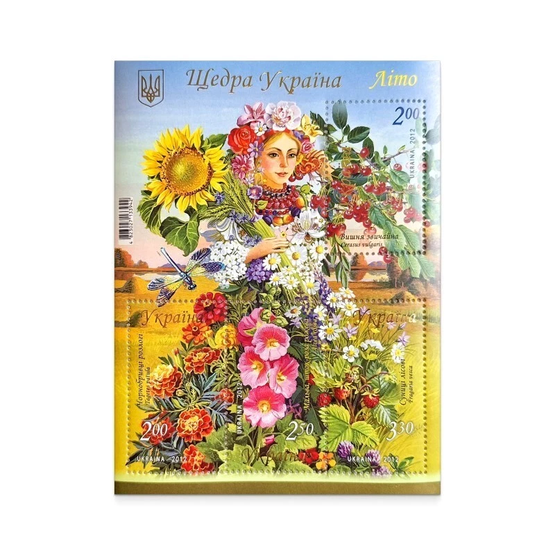 SELLOS MUY RAROS de Ucrania 2012 💛💙 "Ucrania generosa. Verano" HOJA COMPLETA Foto 1 de 2